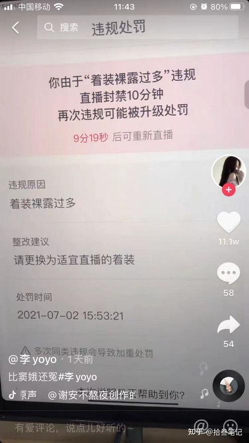 抖音娱乐圈吃瓜文件